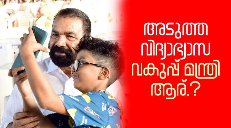 education minister in kerala 2026 udf government