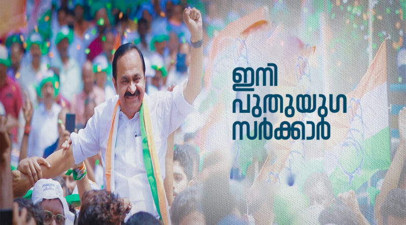 kerala cm vd satheesan oath taking ceremony live